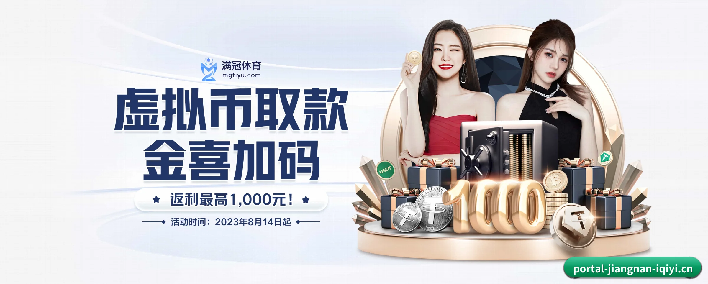 江南体育 APP 界面